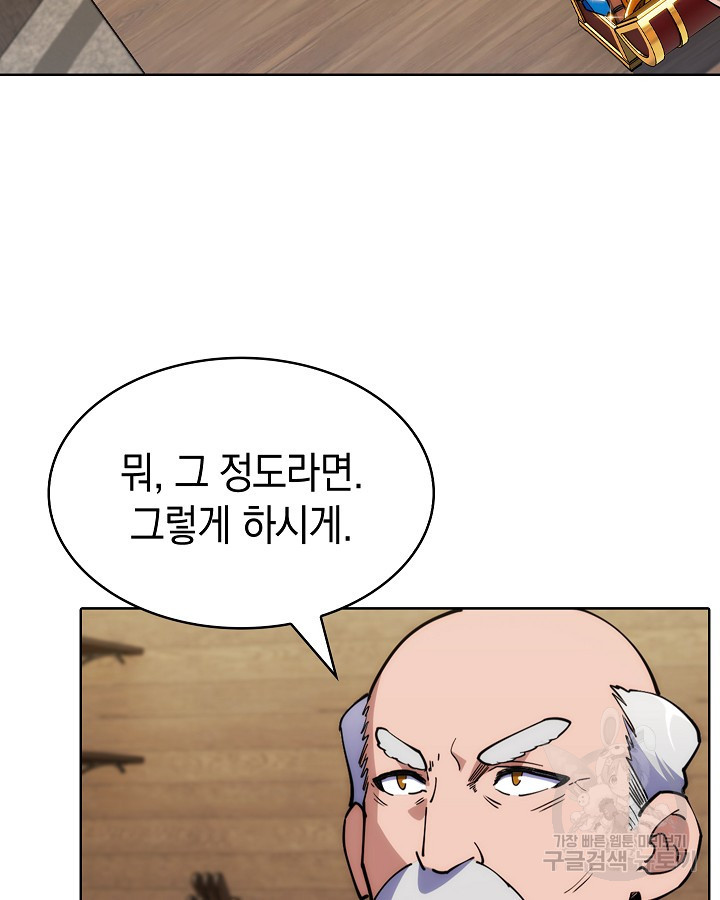 오늘도 훔치러 갑니다 4화 - 웹툰 이미지 90