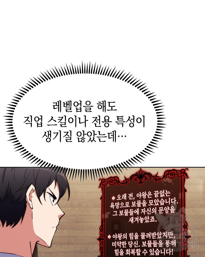 오늘도 훔치러 갑니다 4화 - 웹툰 이미지 117