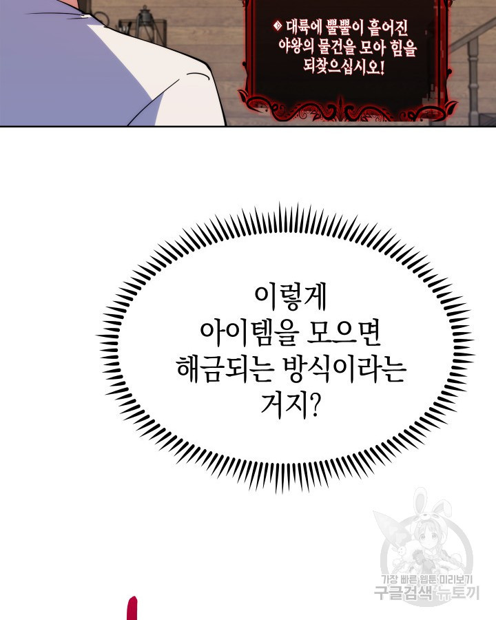 오늘도 훔치러 갑니다 4화 - 웹툰 이미지 118