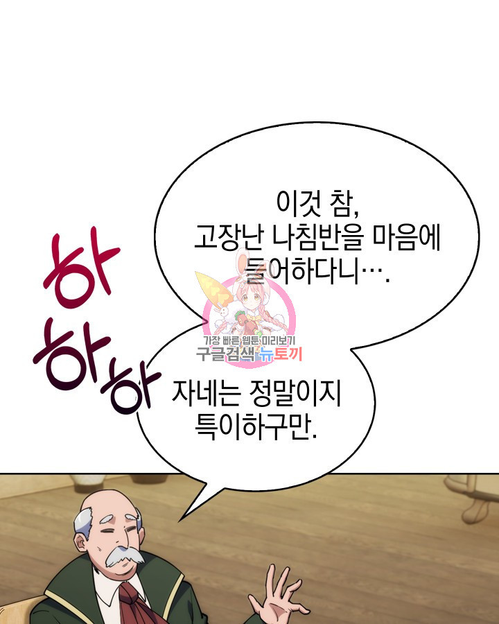 오늘도 훔치러 갑니다 5화 - 웹툰 이미지 1