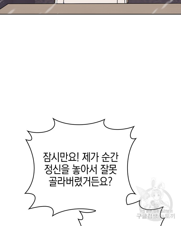 오늘도 훔치러 갑니다 5화 - 웹툰 이미지 5