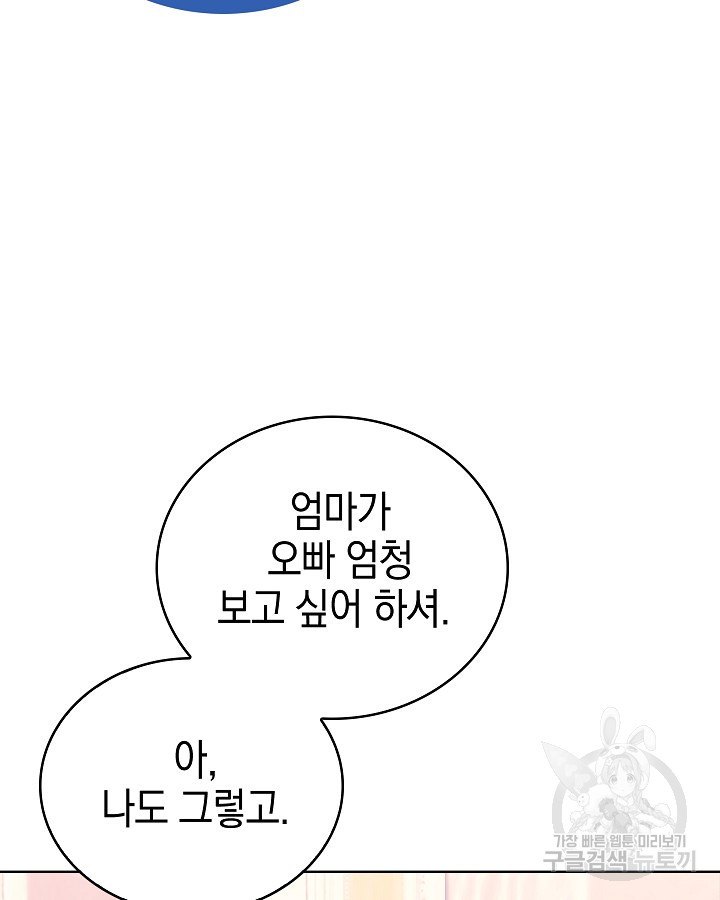 오늘도 훔치러 갑니다 5화 - 웹툰 이미지 40