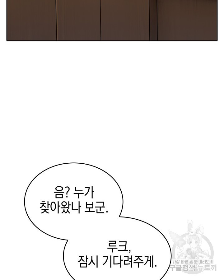 오늘도 훔치러 갑니다 5화 - 웹툰 이미지 105