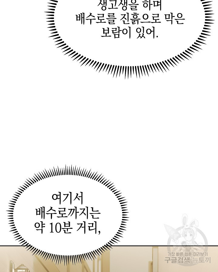 오늘도 훔치러 갑니다 5화 - 웹툰 이미지 125