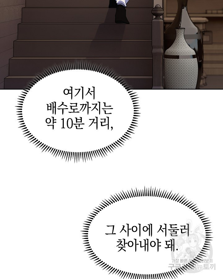 오늘도 훔치러 갑니다 6화 - 웹툰 이미지 2