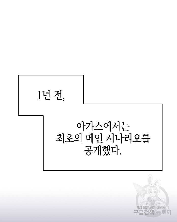 오늘도 훔치러 갑니다 6화 - 웹툰 이미지 74