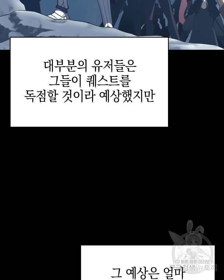 오늘도 훔치러 갑니다 6화 - 웹툰 이미지 79