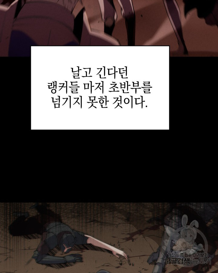 오늘도 훔치러 갑니다 6화 - 웹툰 이미지 81