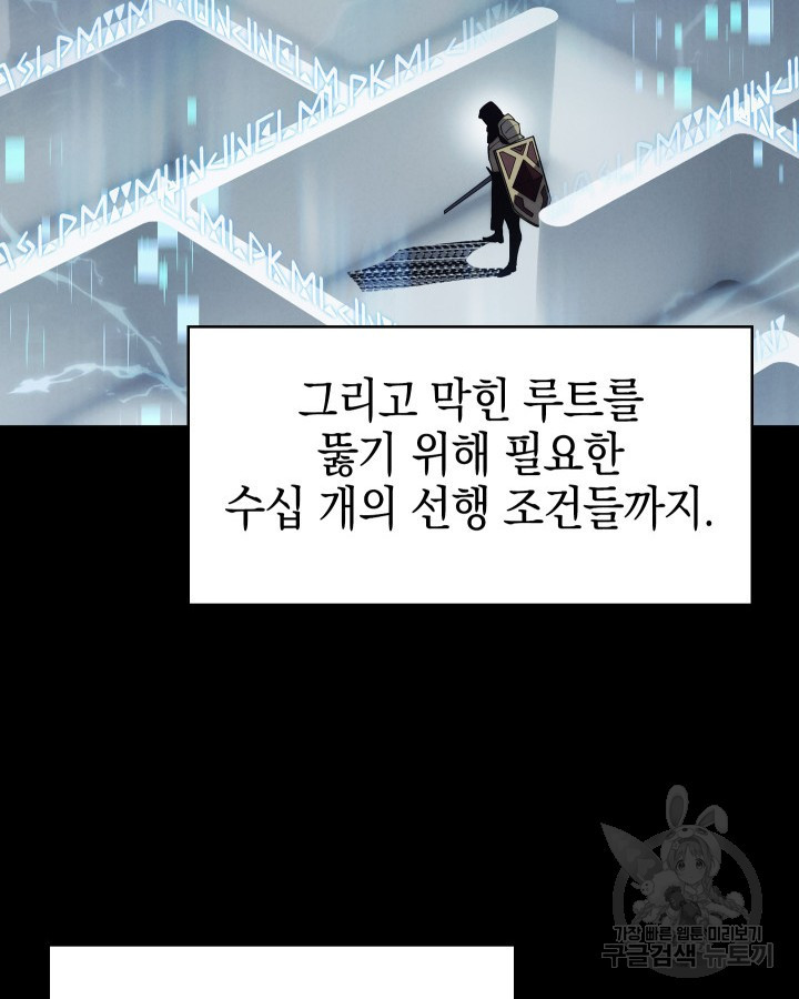 오늘도 훔치러 갑니다 6화 - 웹툰 이미지 85