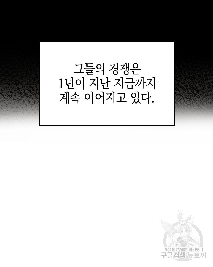 오늘도 훔치러 갑니다 6화 - 웹툰 이미지 93