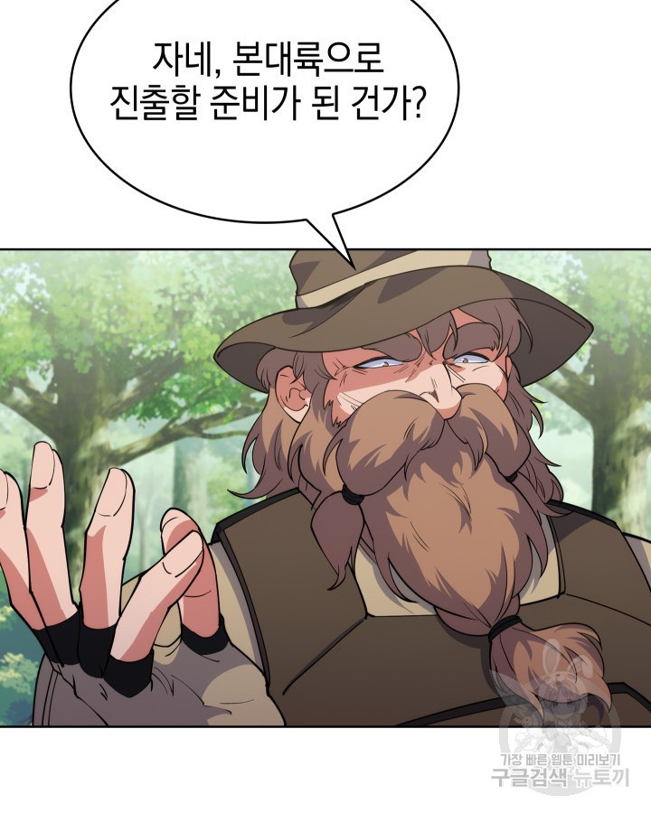 오늘도 훔치러 갑니다 6화 - 웹툰 이미지 111