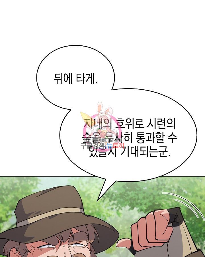 오늘도 훔치러 갑니다 7화 - 웹툰 이미지 1