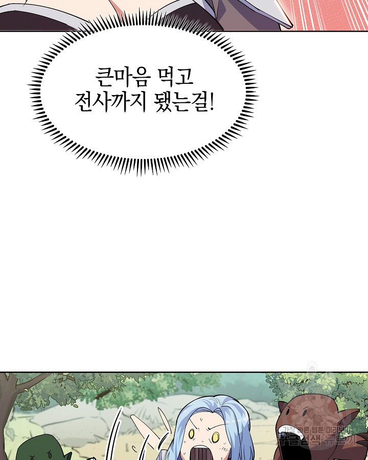 오늘도 훔치러 갑니다 7화 - 웹툰 이미지 12