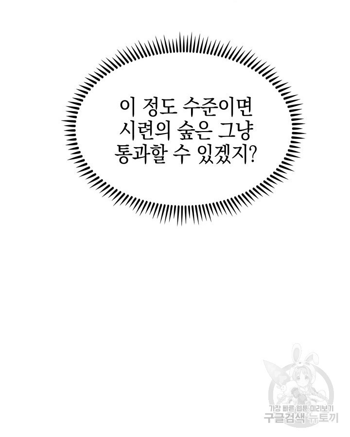 오늘도 훔치러 갑니다 7화 - 웹툰 이미지 34