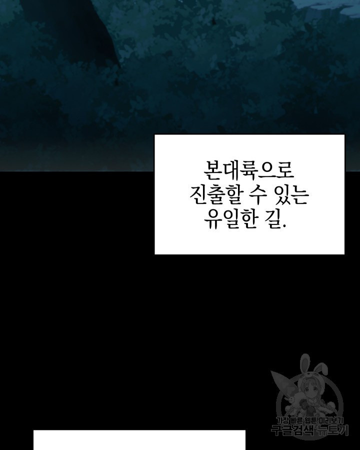 오늘도 훔치러 갑니다 7화 - 웹툰 이미지 41