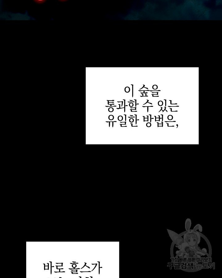 오늘도 훔치러 갑니다 7화 - 웹툰 이미지 43