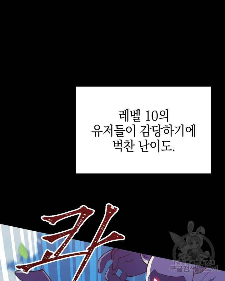 오늘도 훔치러 갑니다 7화 - 웹툰 이미지 49