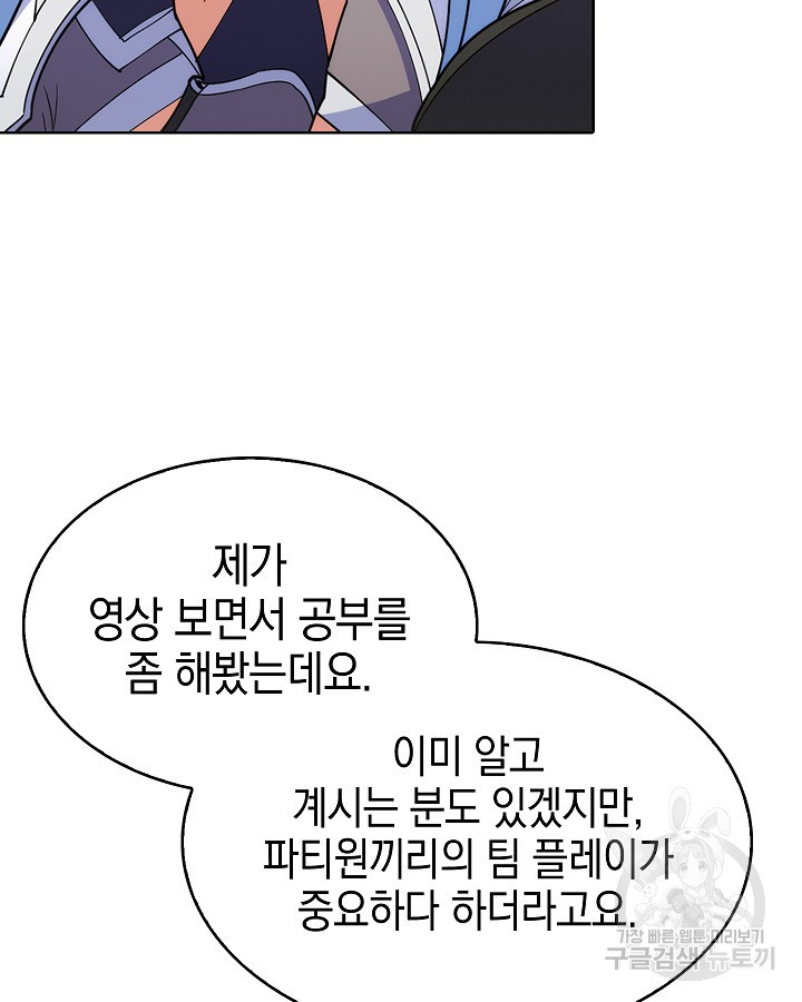 오늘도 훔치러 갑니다 7화 - 웹툰 이미지 94