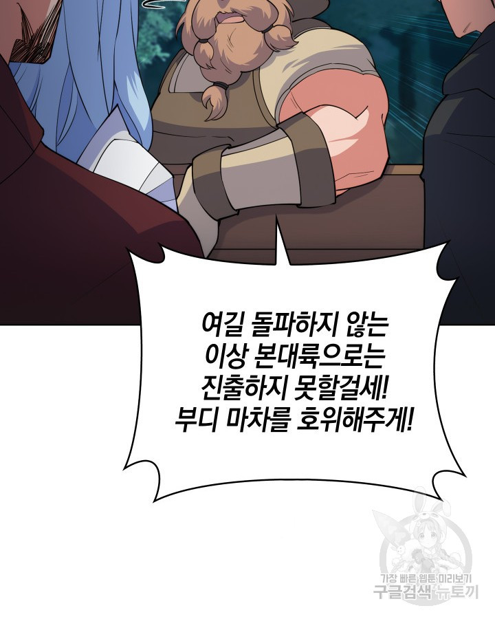 오늘도 훔치러 갑니다 7화 - 웹툰 이미지 125