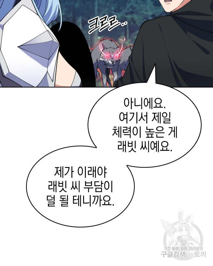 오늘도 훔치러 갑니다 8화 - 웹툰 이미지 11