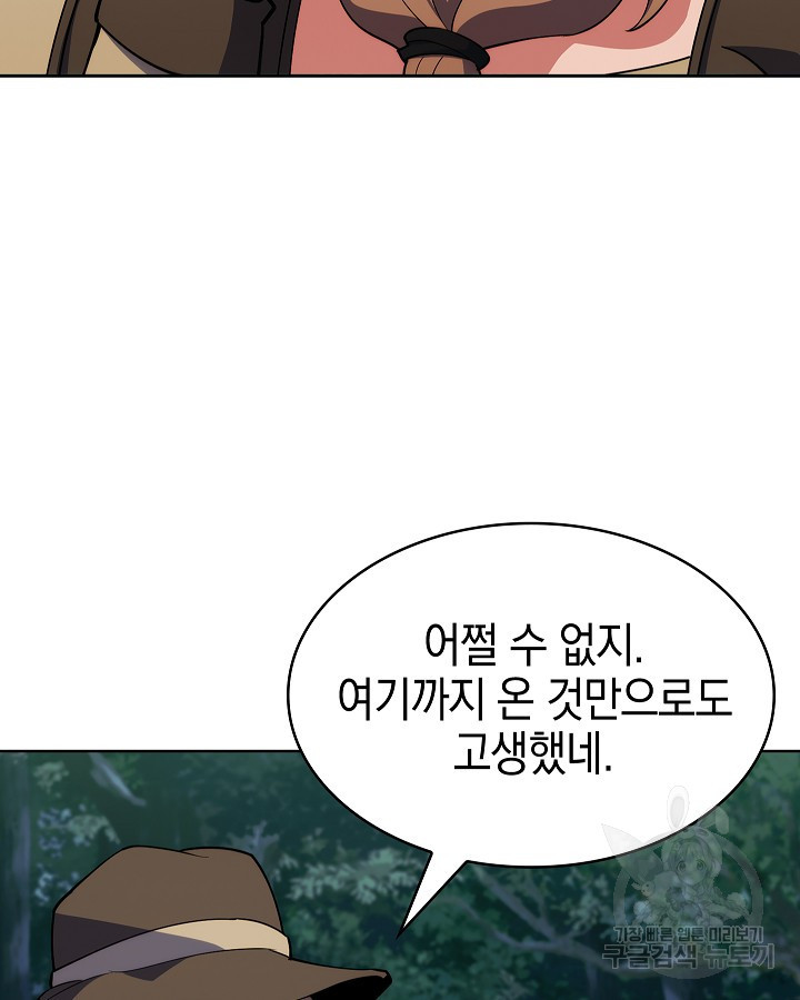 오늘도 훔치러 갑니다 9화 - 웹툰 이미지 24