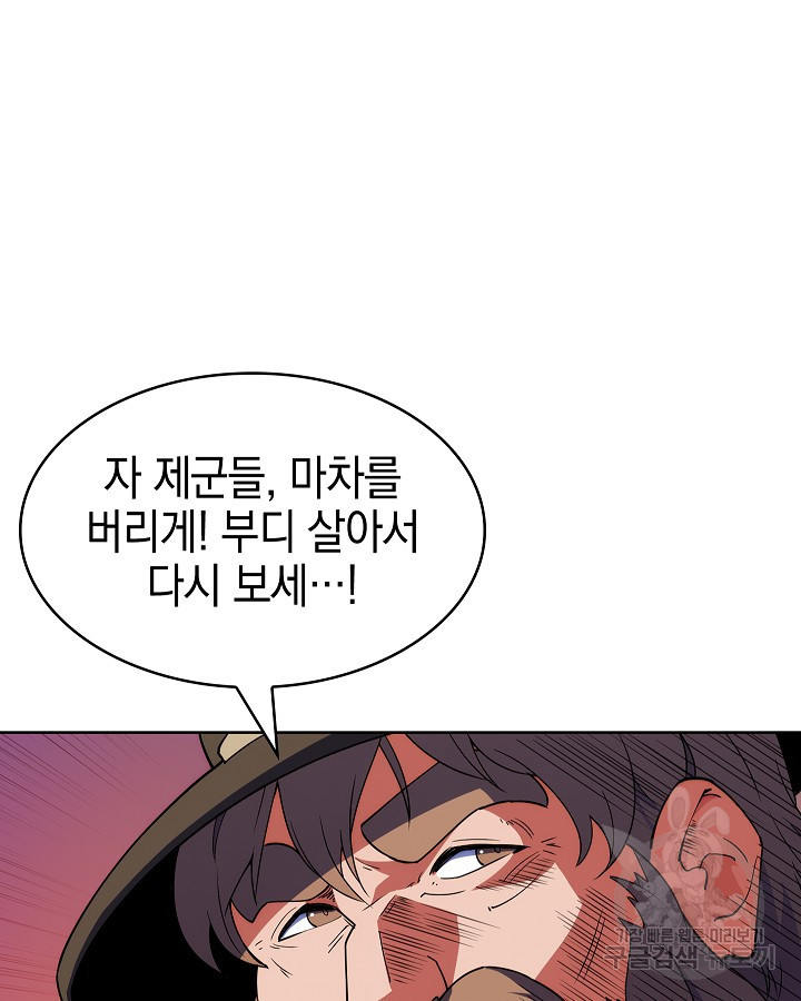 오늘도 훔치러 갑니다 9화 - 웹툰 이미지 26