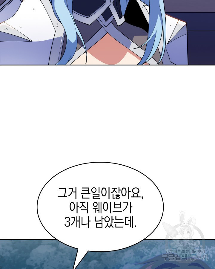 오늘도 훔치러 갑니다 9화 - 웹툰 이미지 54