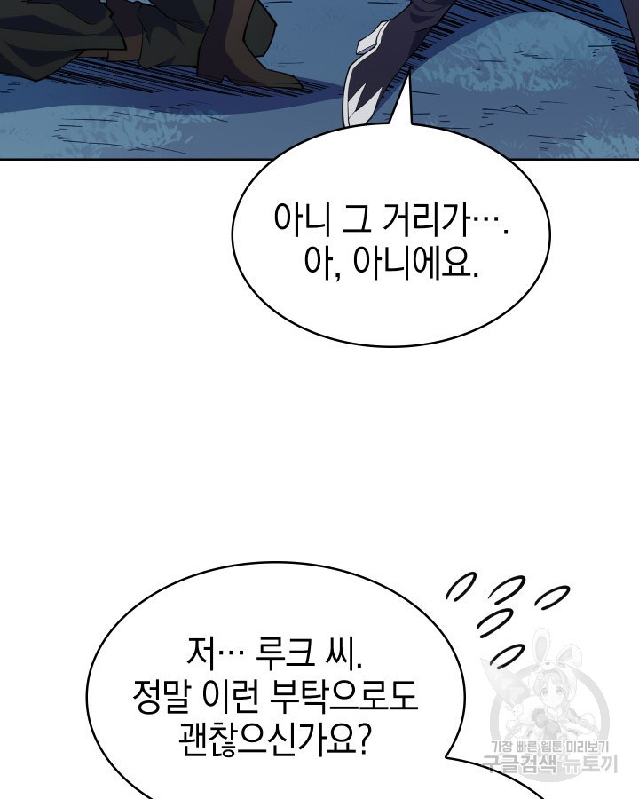 오늘도 훔치러 갑니다 9화 - 웹툰 이미지 72