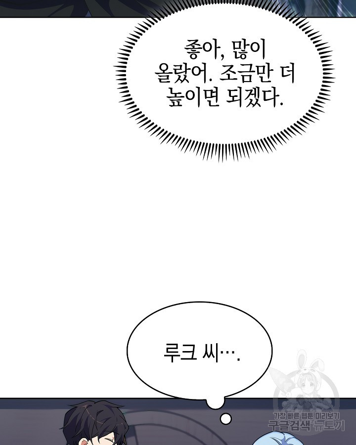 오늘도 훔치러 갑니다 9화 - 웹툰 이미지 78