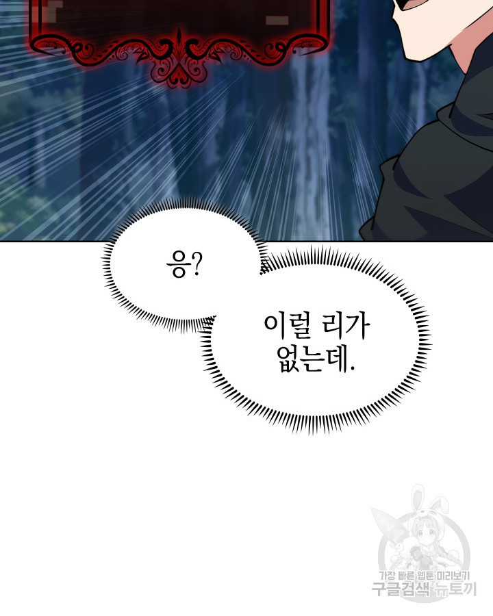 오늘도 훔치러 갑니다 9화 - 웹툰 이미지 120