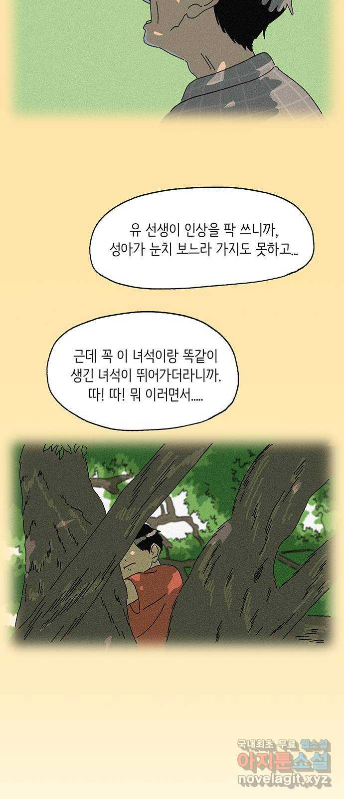 고양이 타타 15화 - 웹툰 이미지 41