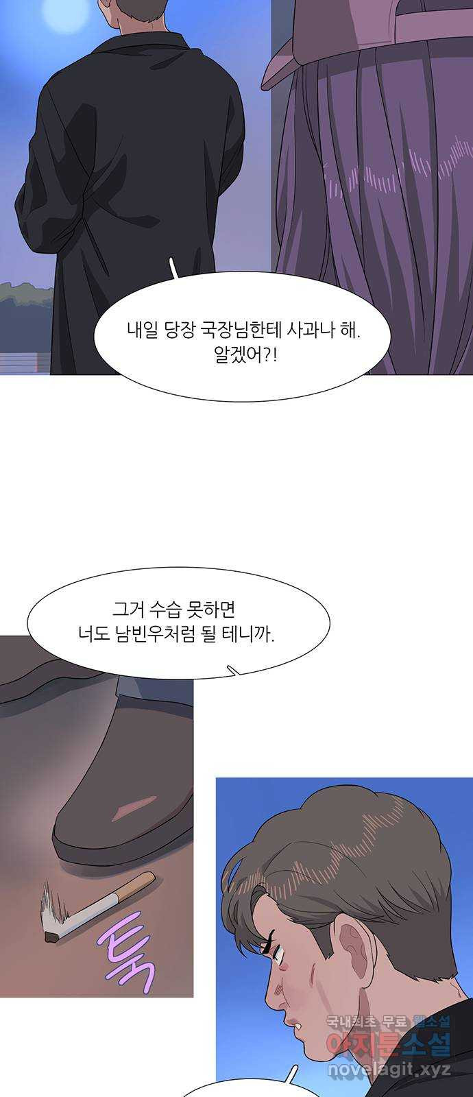 나의 작은 서점 61화 - 웹툰 이미지 21