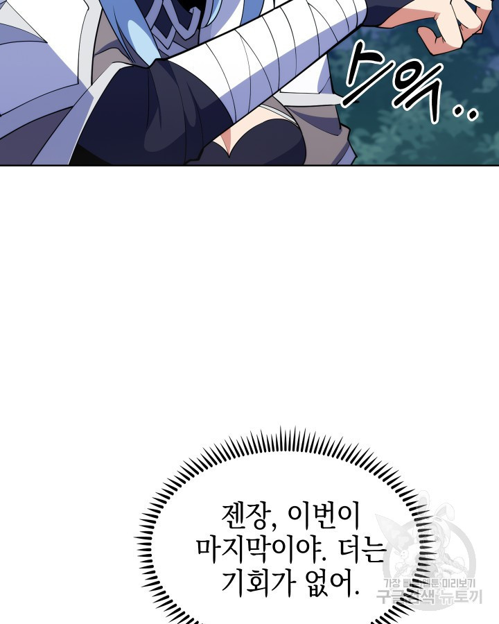 오늘도 훔치러 갑니다 10화 - 웹툰 이미지 9