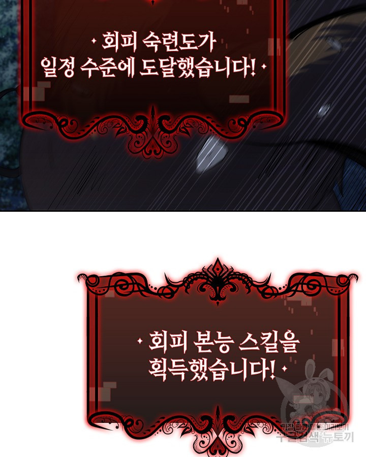 오늘도 훔치러 갑니다 10화 - 웹툰 이미지 31