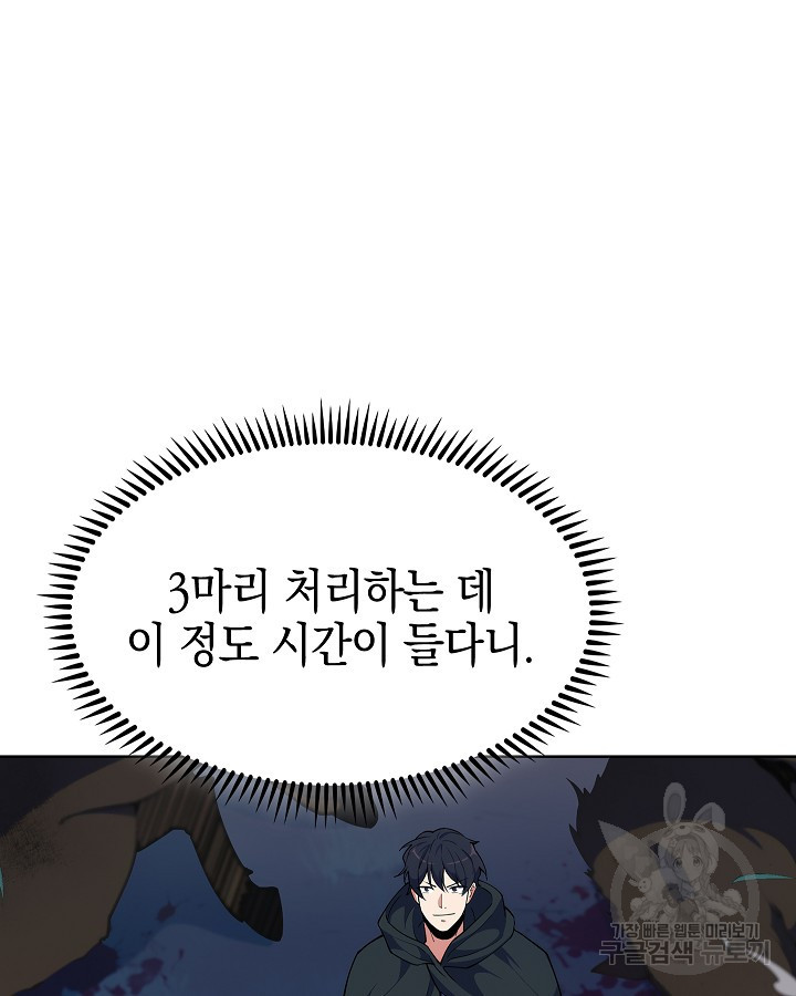 오늘도 훔치러 갑니다 10화 - 웹툰 이미지 38