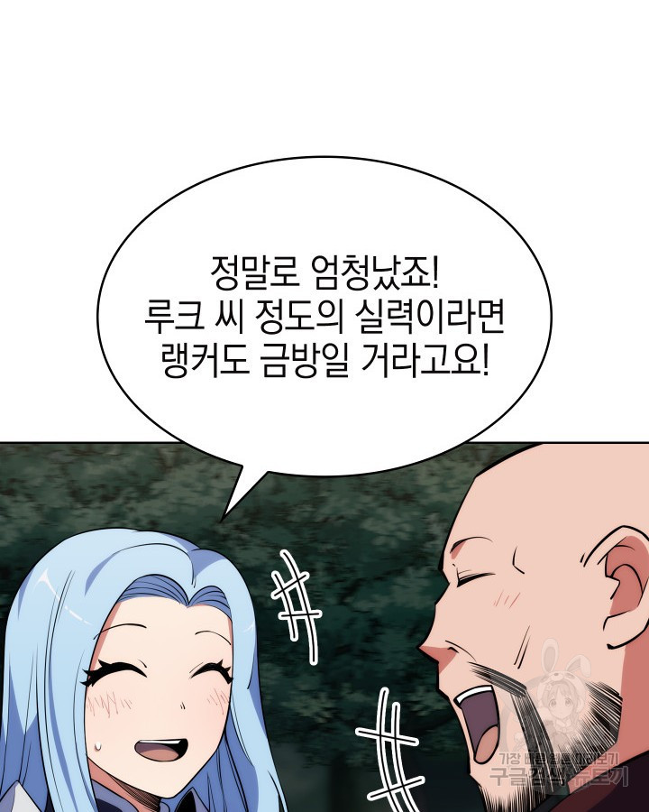 오늘도 훔치러 갑니다 10화 - 웹툰 이미지 80