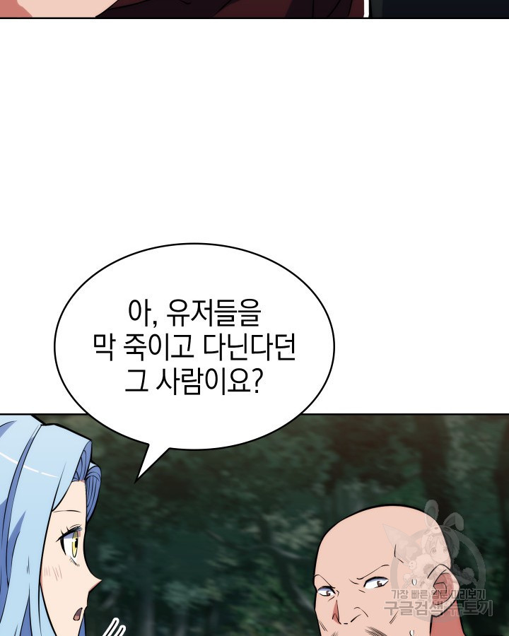 오늘도 훔치러 갑니다 10화 - 웹툰 이미지 84