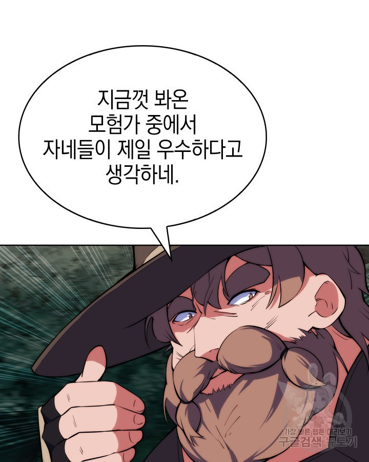 오늘도 훔치러 갑니다 10화 - 웹툰 이미지 93