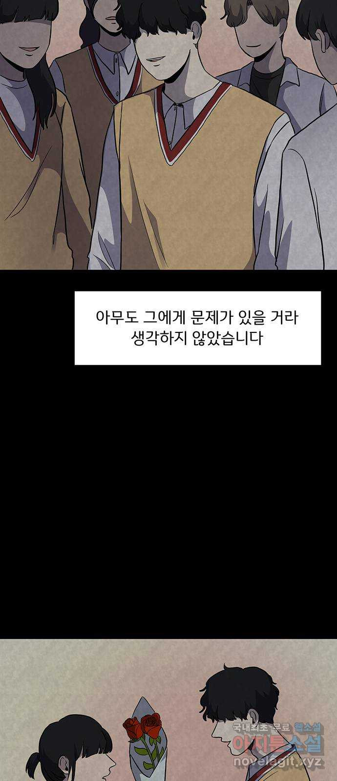 그림자 잡기 26화 거울의 뒤편 - 웹툰 이미지 66