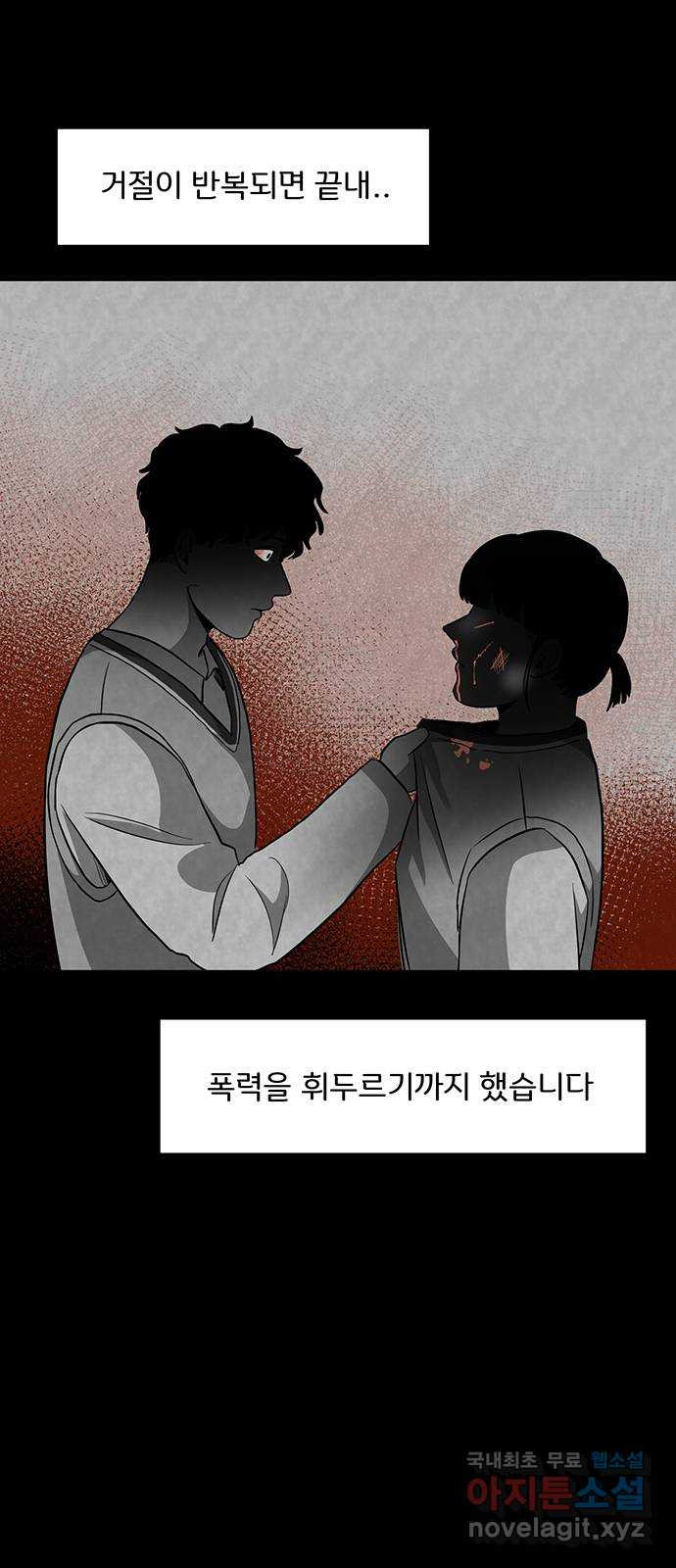 그림자 잡기 26화 거울의 뒤편 - 웹툰 이미지 72