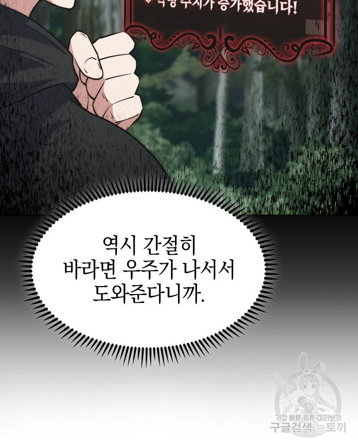 오늘도 훔치러 갑니다 10화 - 웹툰 이미지 130