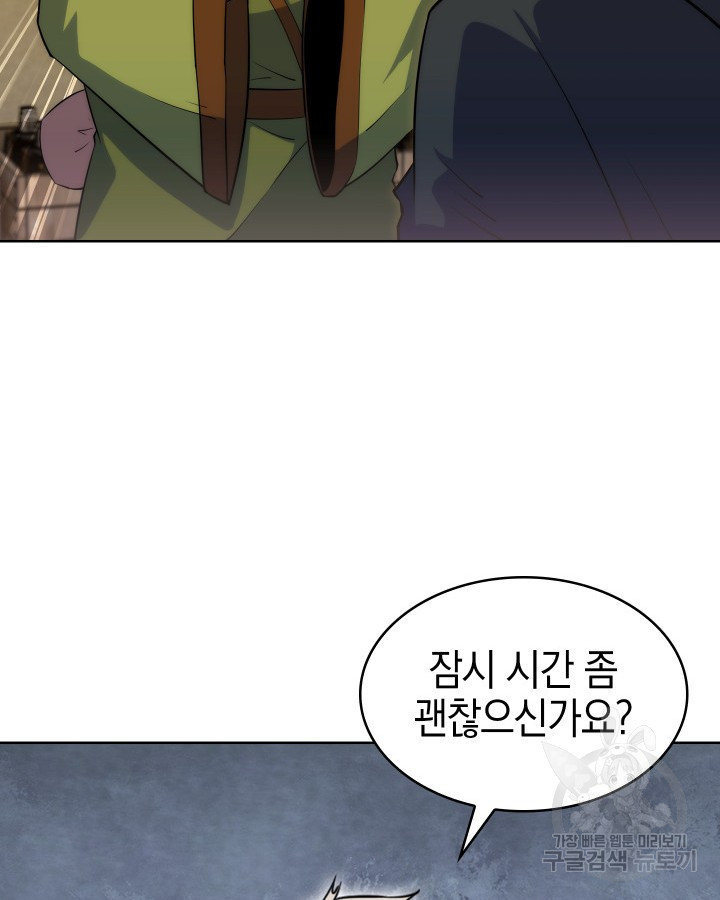 오늘도 훔치러 갑니다 10화 - 웹툰 이미지 139