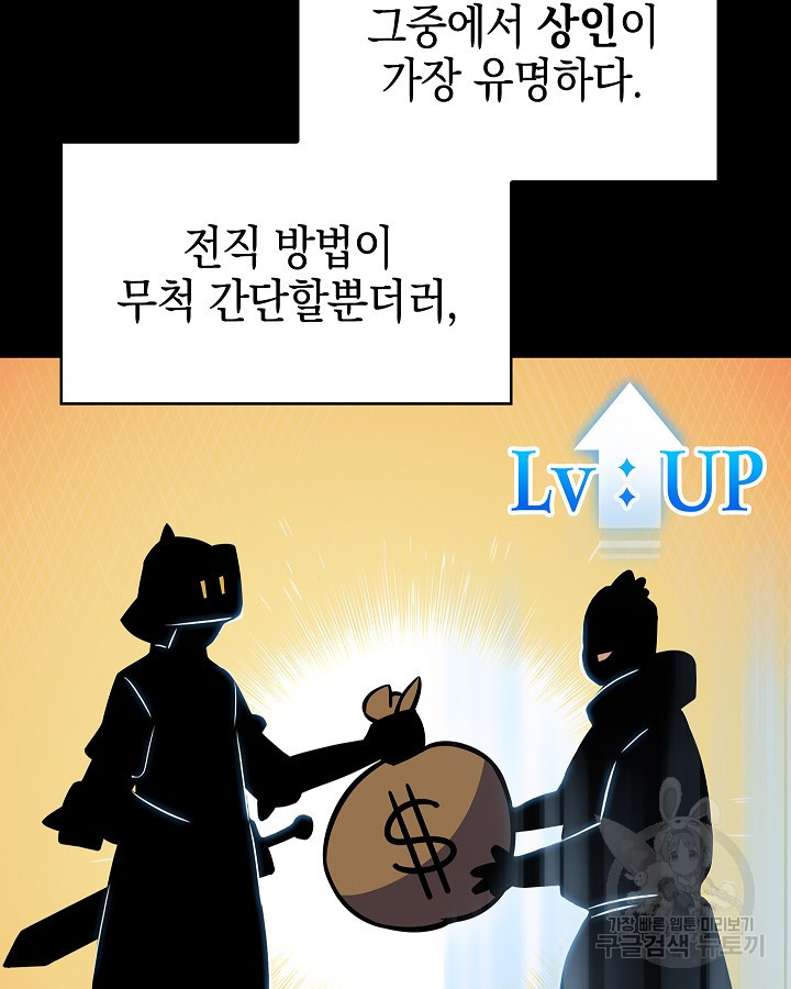 오늘도 훔치러 갑니다 11화 - 웹툰 이미지 16