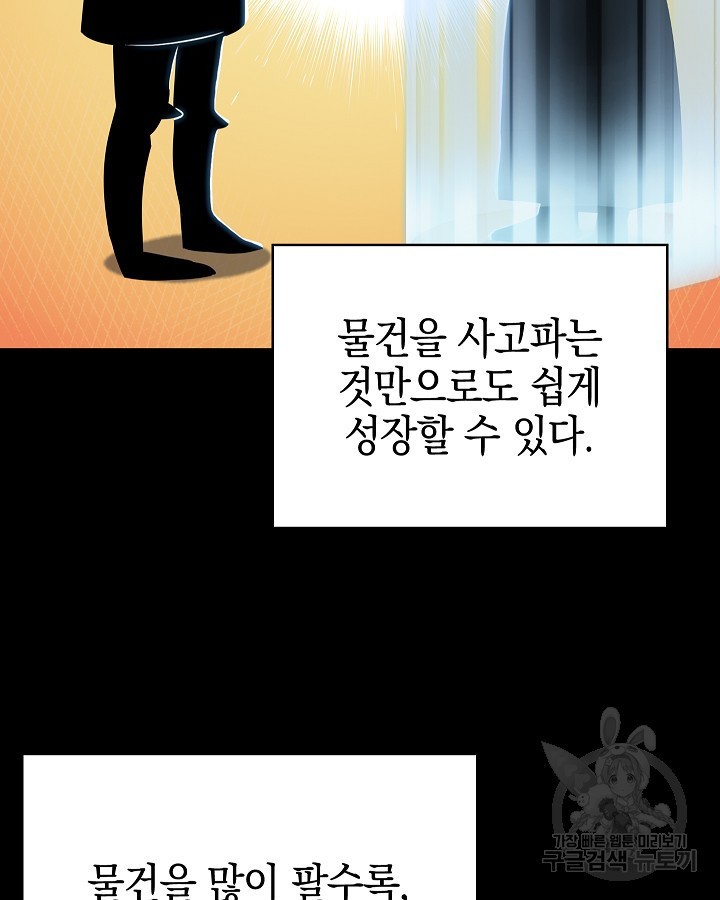 오늘도 훔치러 갑니다 11화 - 웹툰 이미지 17