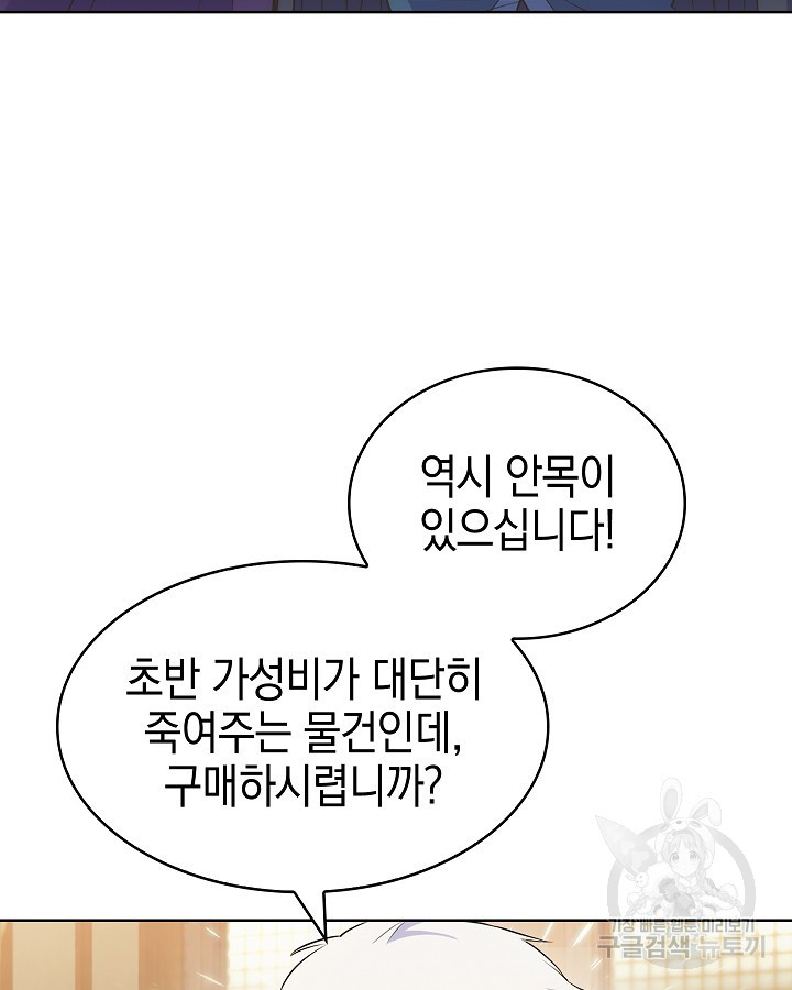 오늘도 훔치러 갑니다 11화 - 웹툰 이미지 30