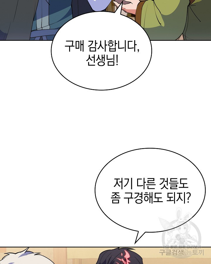 오늘도 훔치러 갑니다 11화 - 웹툰 이미지 59