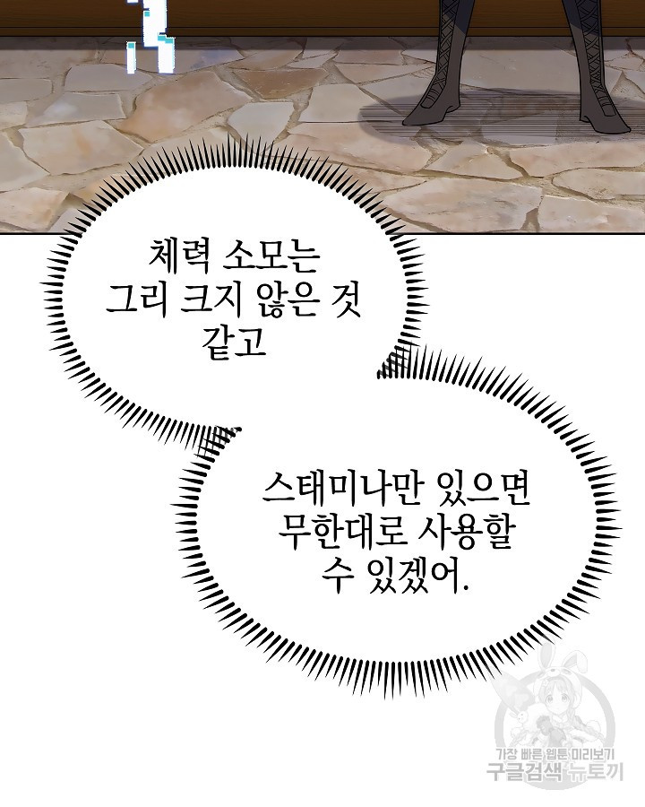 오늘도 훔치러 갑니다 11화 - 웹툰 이미지 121