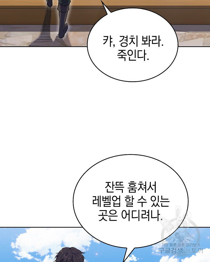 오늘도 훔치러 갑니다 11화 - 웹툰 이미지 123