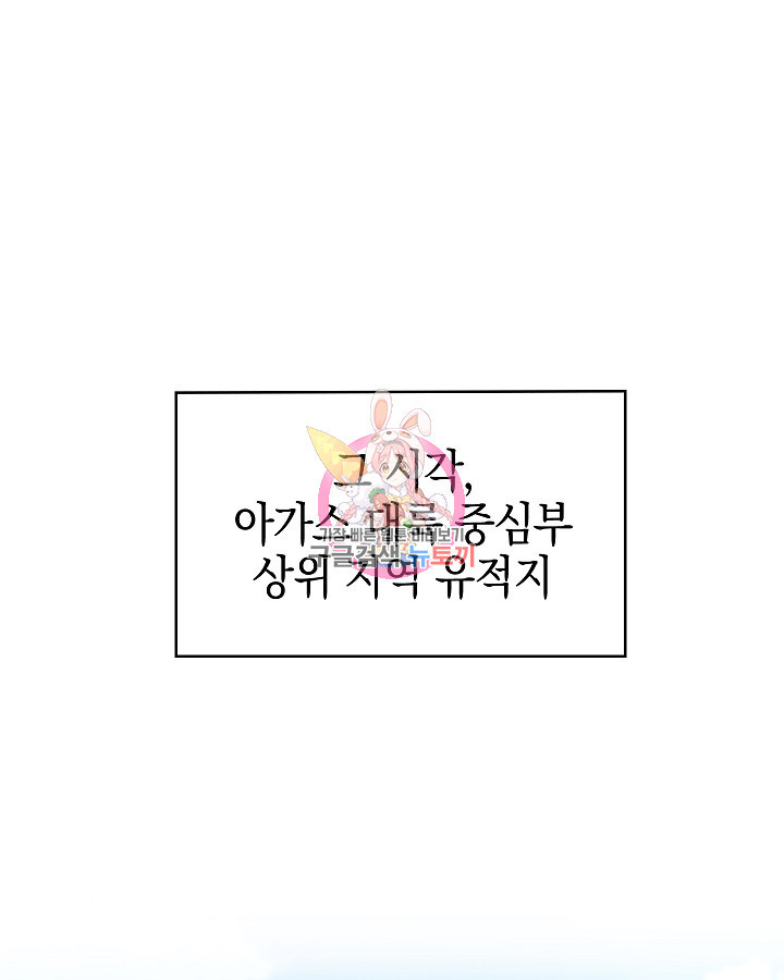 오늘도 훔치러 갑니다 12화 - 웹툰 이미지 1