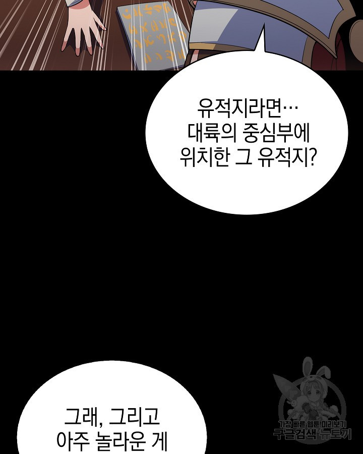 오늘도 훔치러 갑니다 12화 - 웹툰 이미지 31